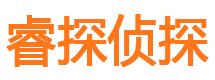 锡林浩特市私家侦探